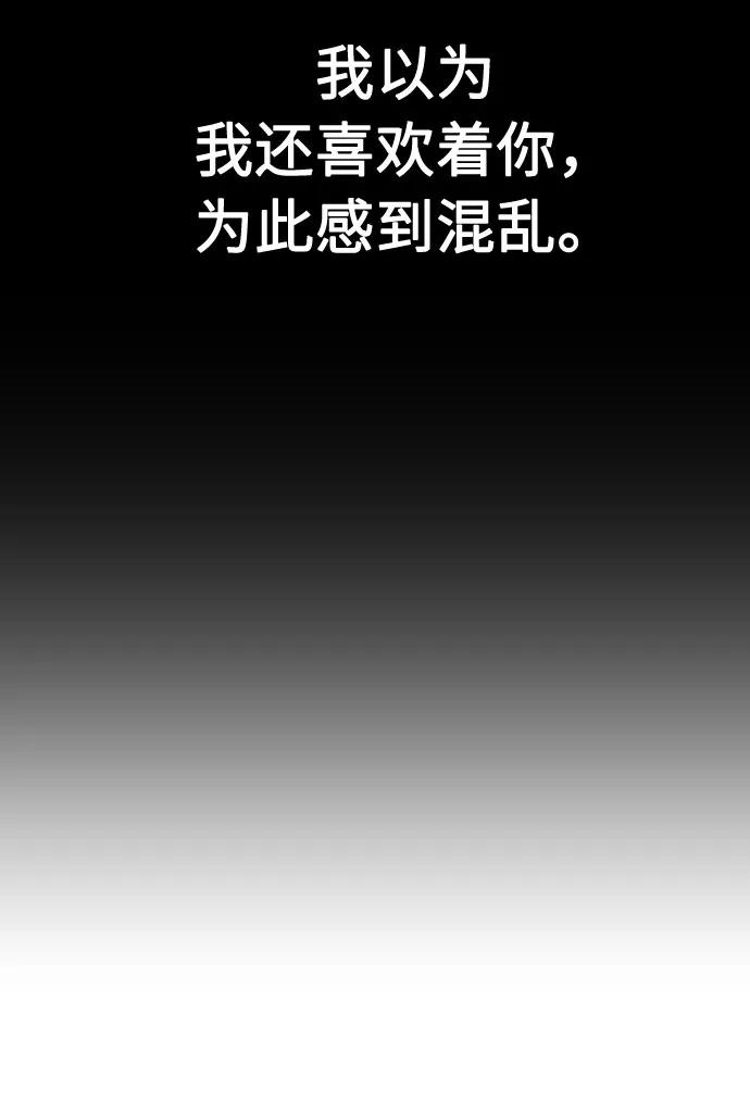 《匿名仅我可见！》第44话 第99页