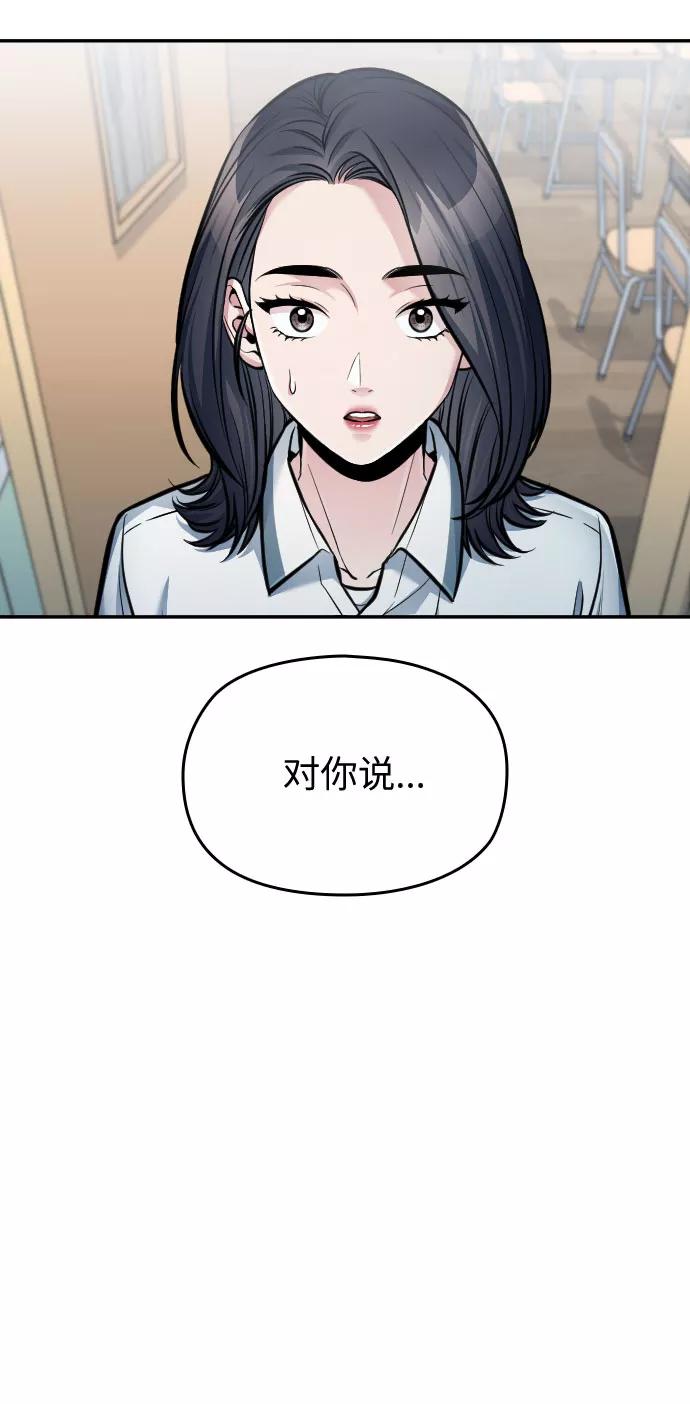 《匿名仅我可见！》第44话 第122页