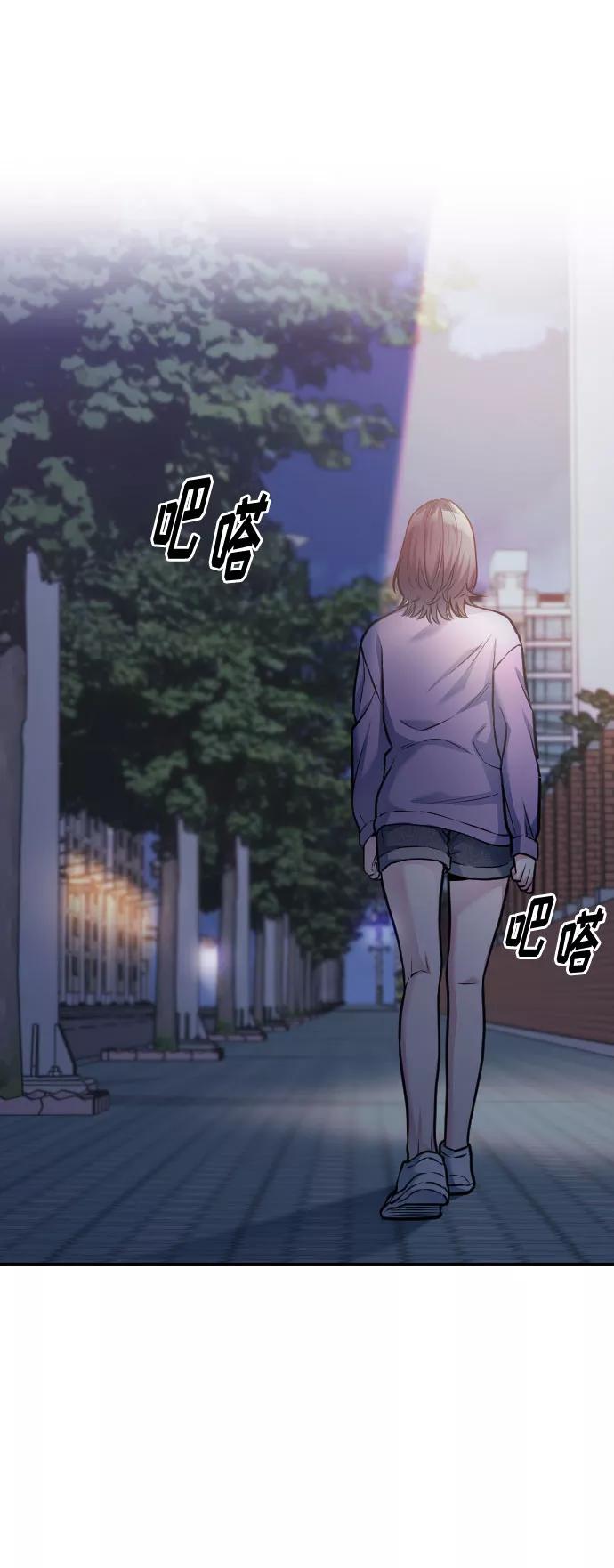 《匿名仅我可见！》第44话 第110页