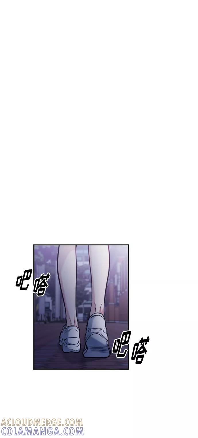 《匿名仅我可见！》第44话 第109页