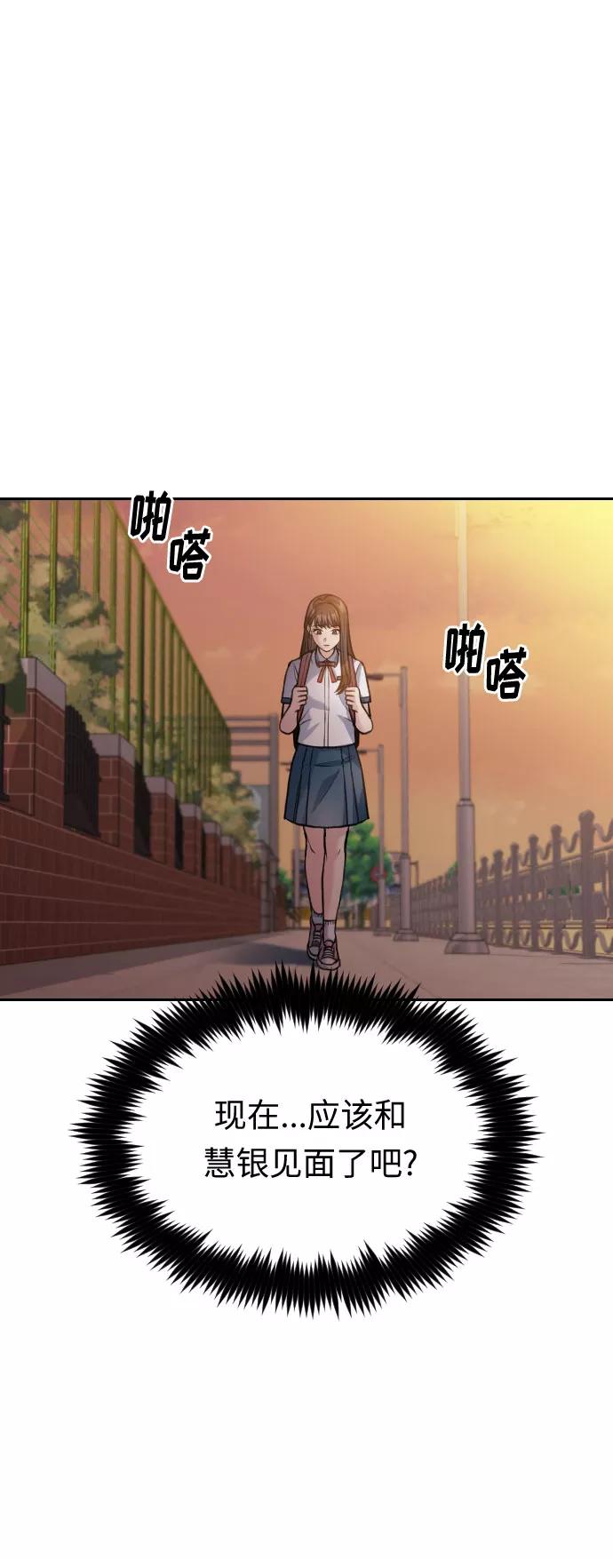 《匿名仅我可见！》第45话 第63页