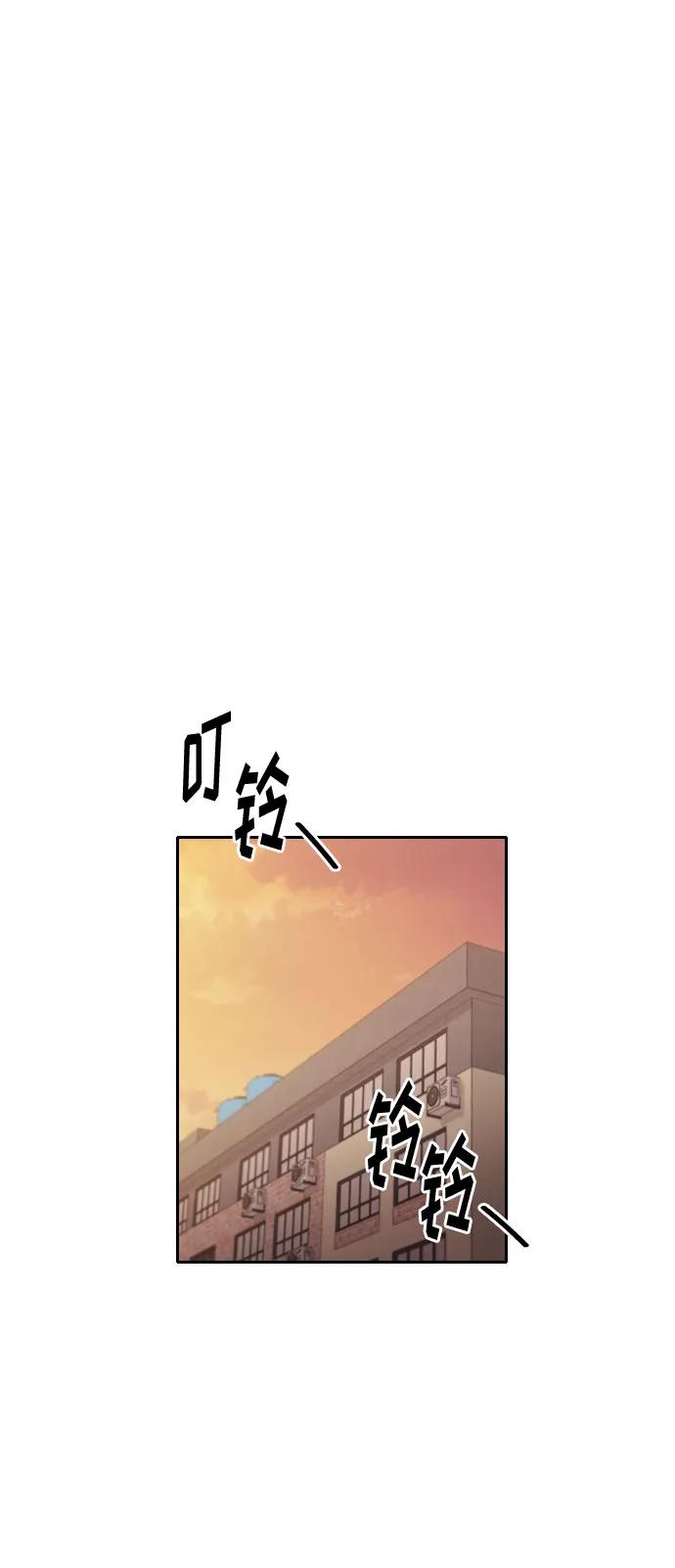 《匿名仅我可见！》第45话 第40页