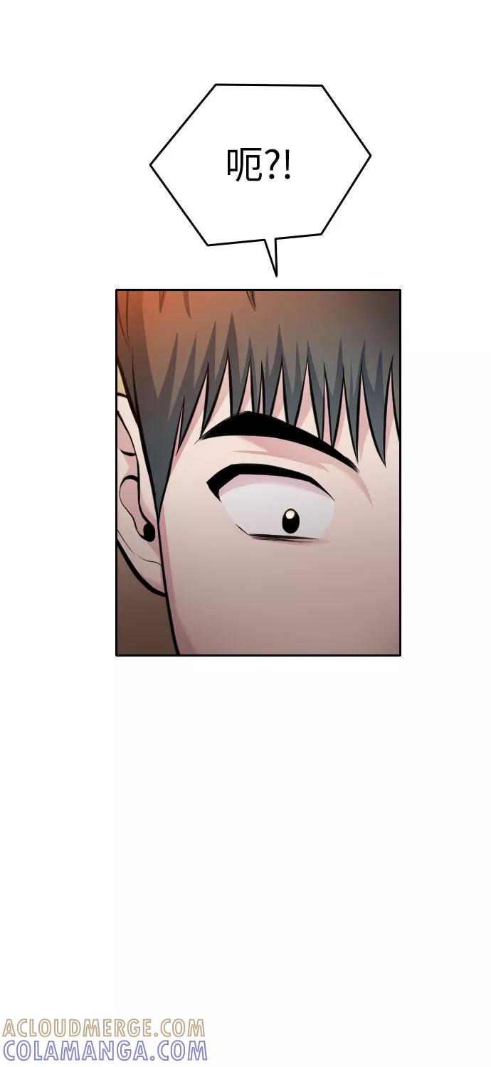 《匿名仅我可见！》第45话 第105页