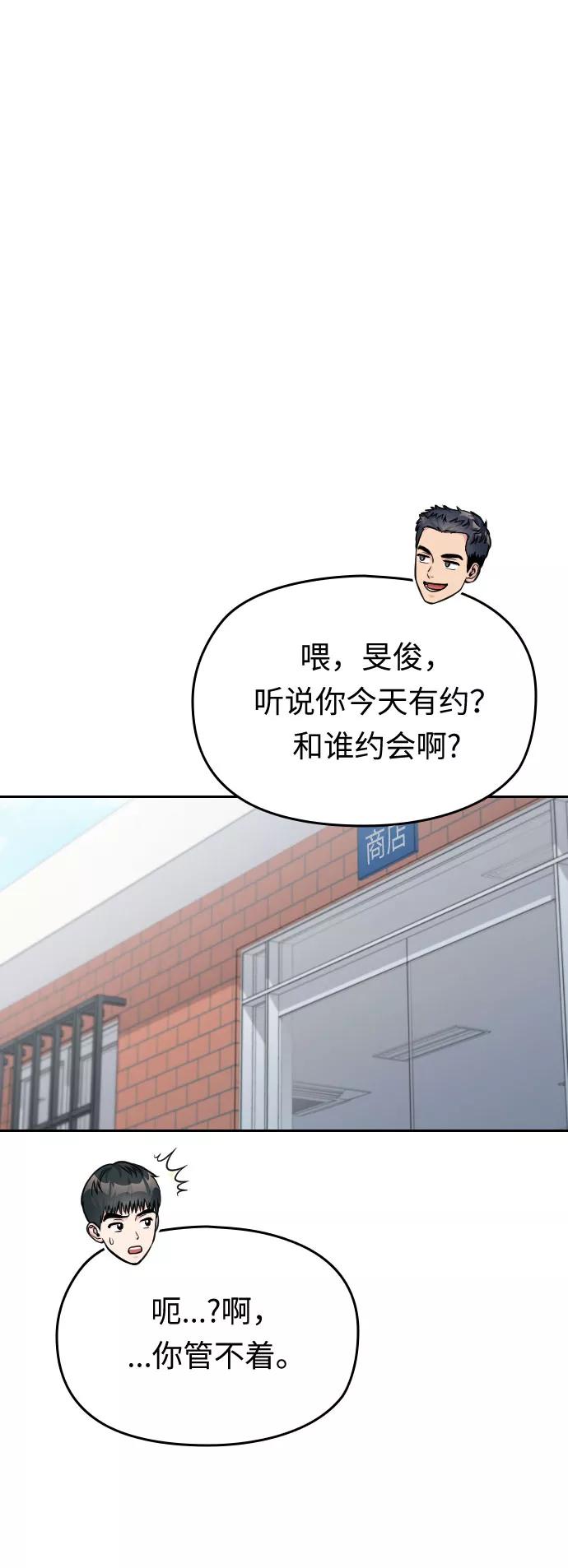 《匿名仅我可见！》第45话 第19页