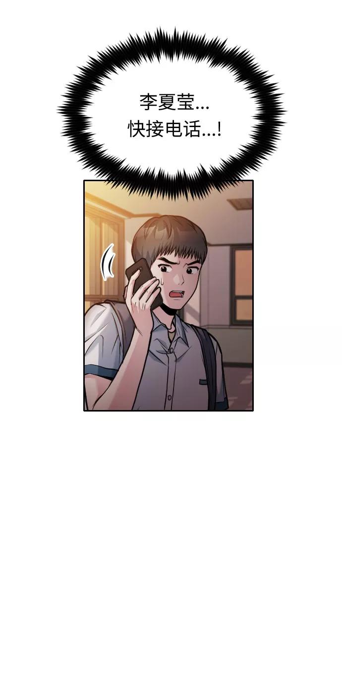 《匿名仅我可见！》第45话 第100页