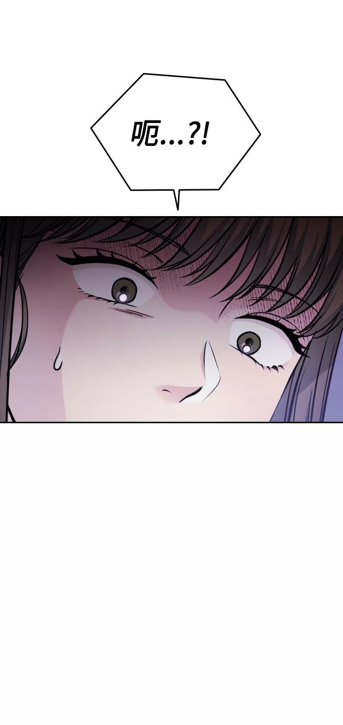 《匿名仅我可见！》第45话 第67页