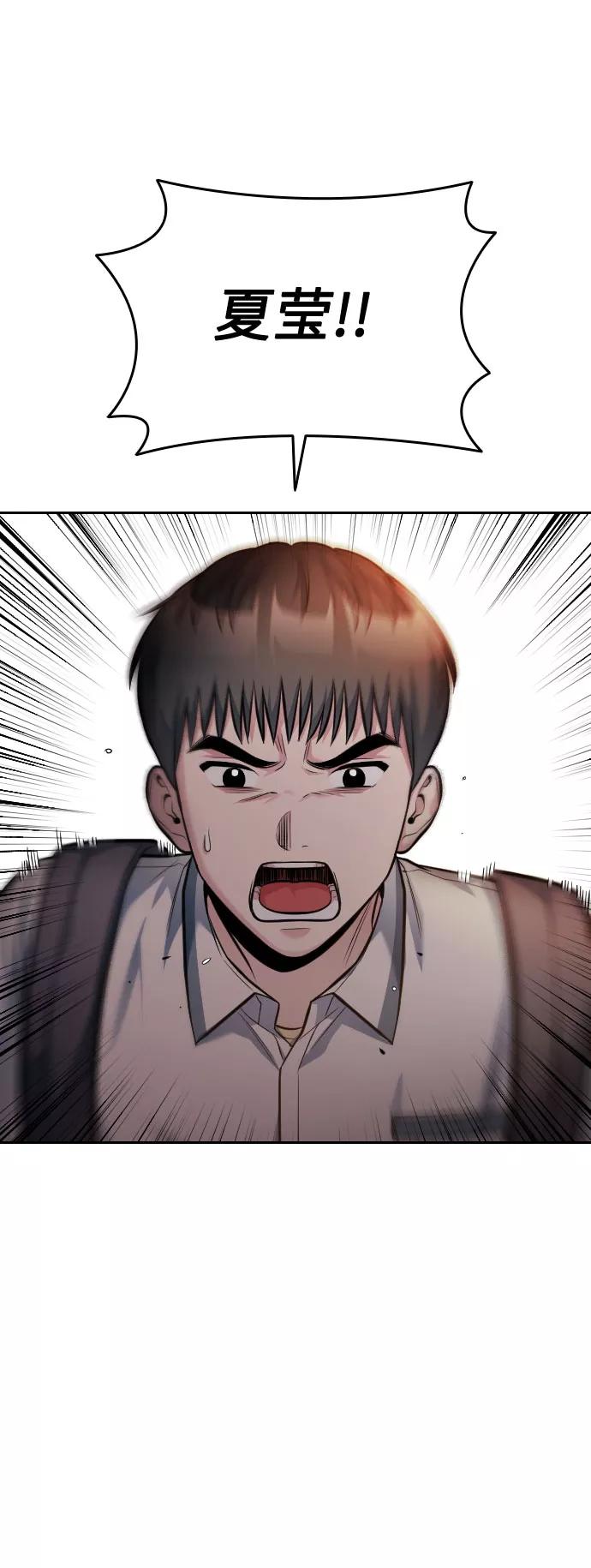 《匿名仅我可见！》第45话 第110页