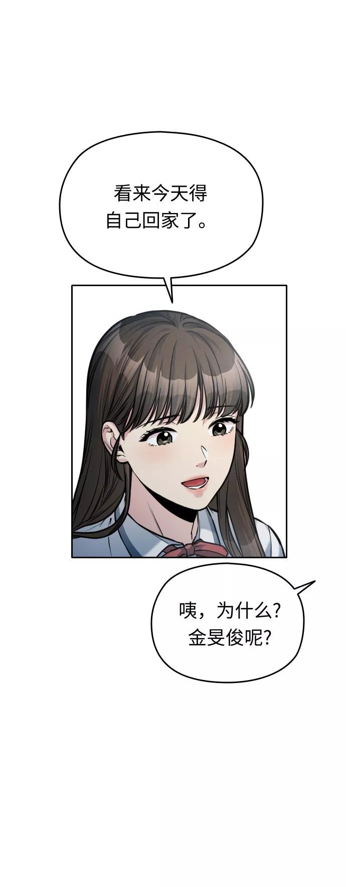 《匿名仅我可见！》第45话 第16页