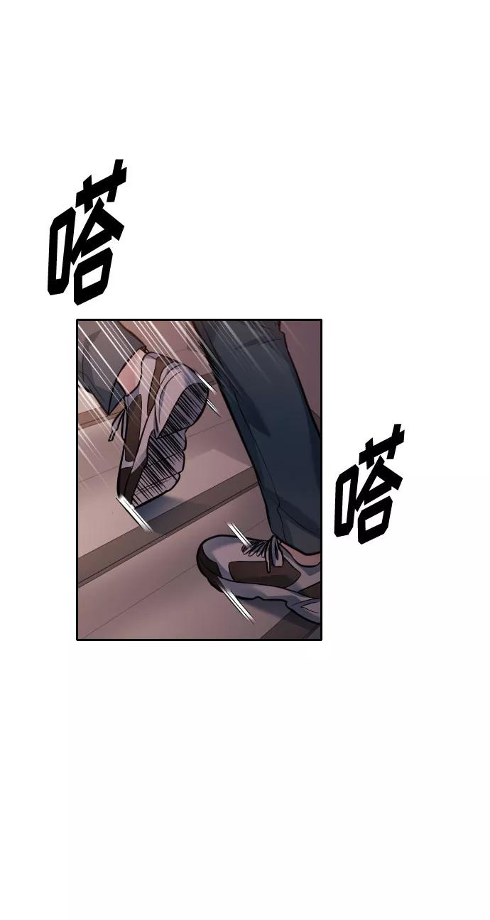 《匿名仅我可见！》第45话 第108页