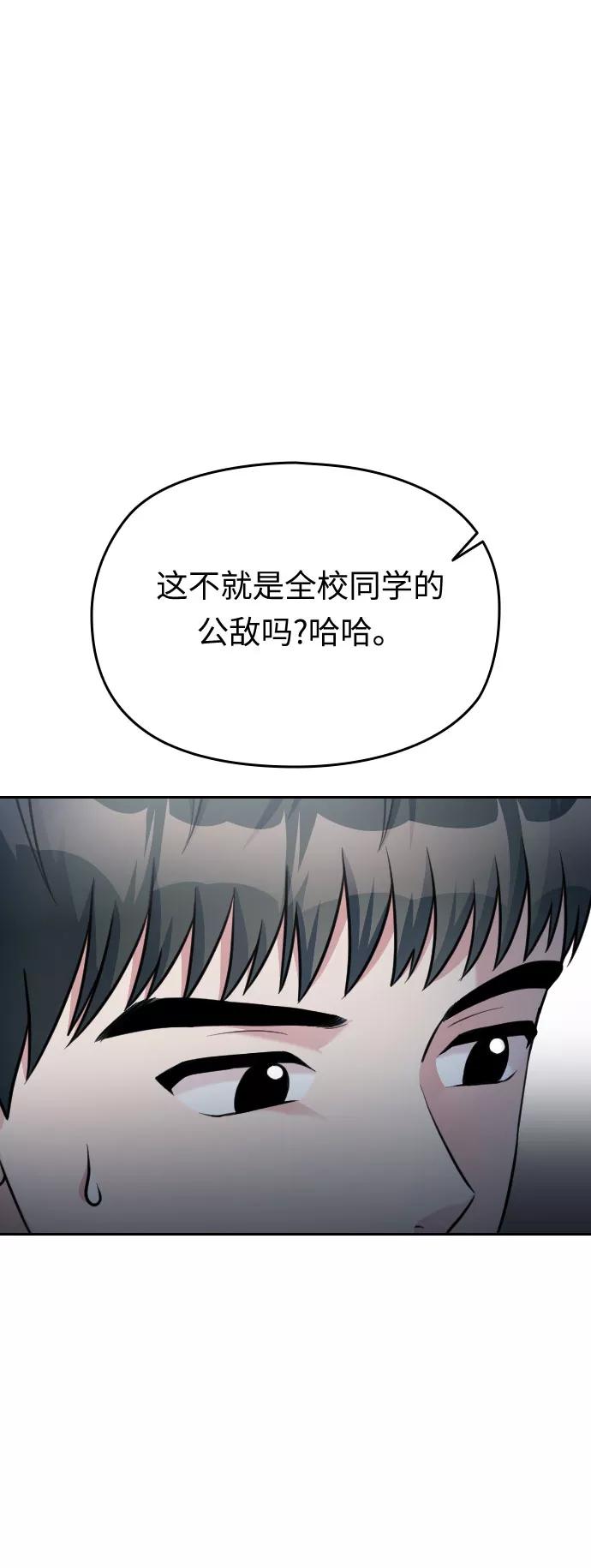 《匿名仅我可见！》第45话 第39页