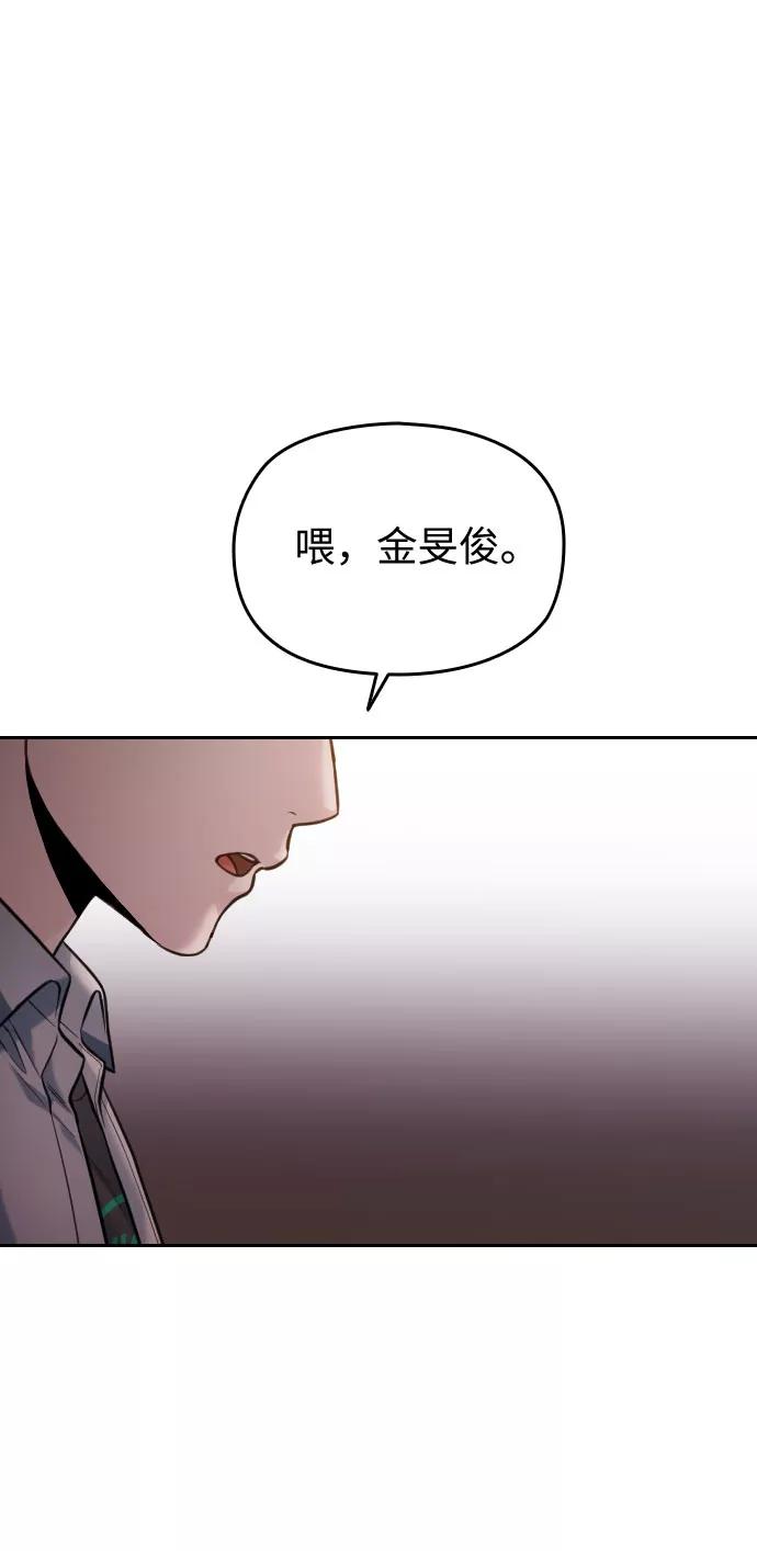《匿名仅我可见！》第45话 第46页