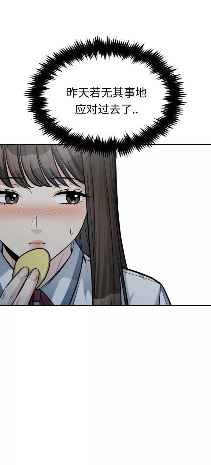 《匿名仅我可见！》第45话 第22页