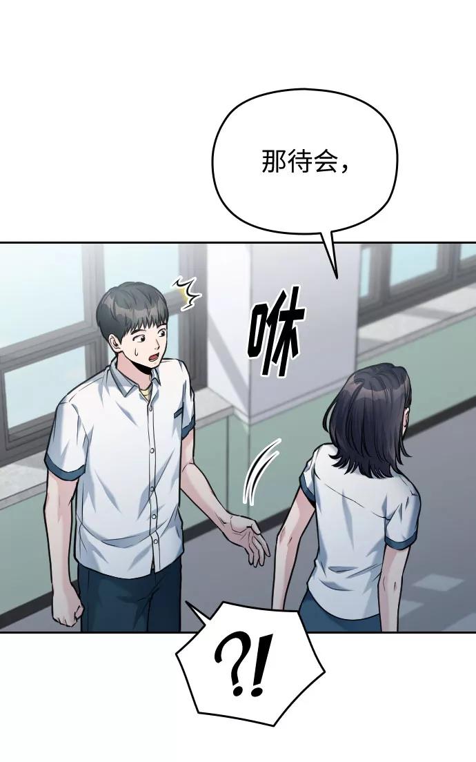 《匿名仅我可见！》第45话 第7页