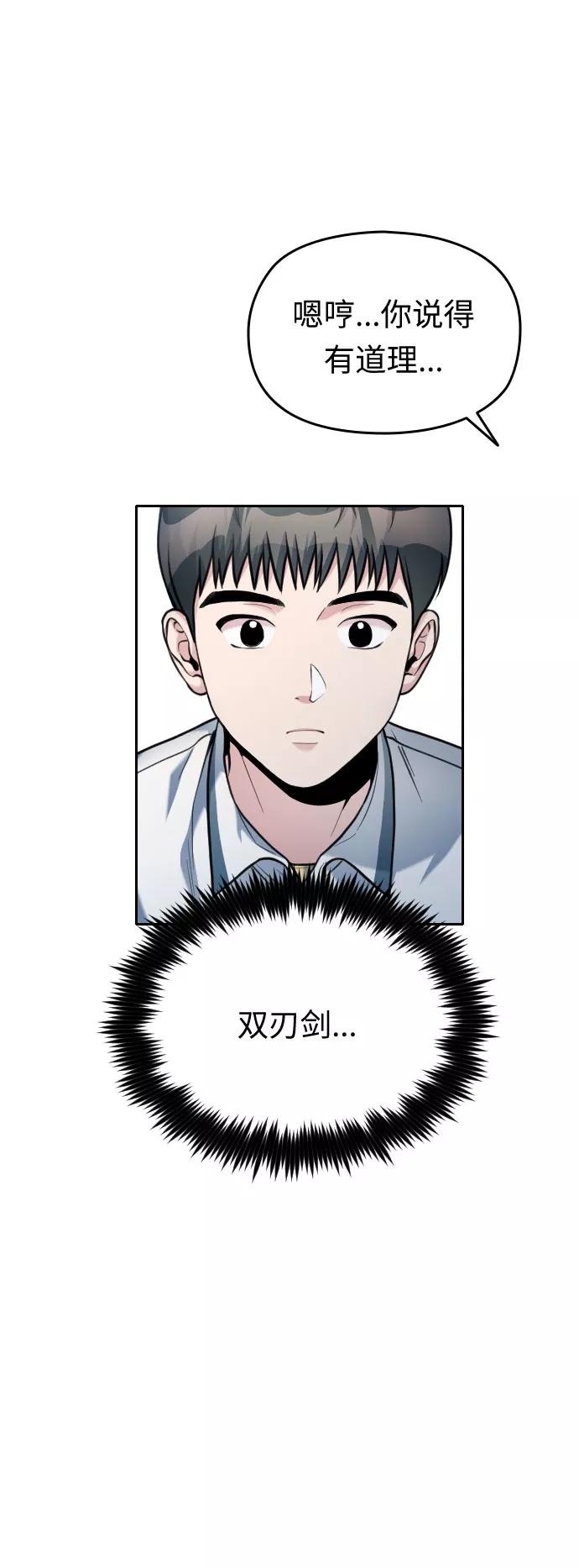《匿名仅我可见！》第45话 第35页