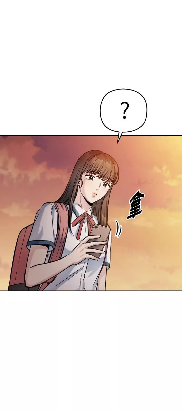 《匿名仅我可见！》第45话 第66页