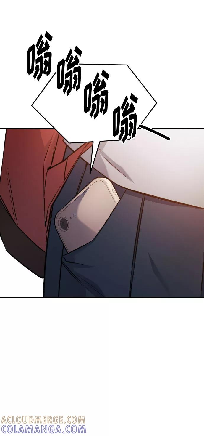 《匿名仅我可见！》第45话 第65页
