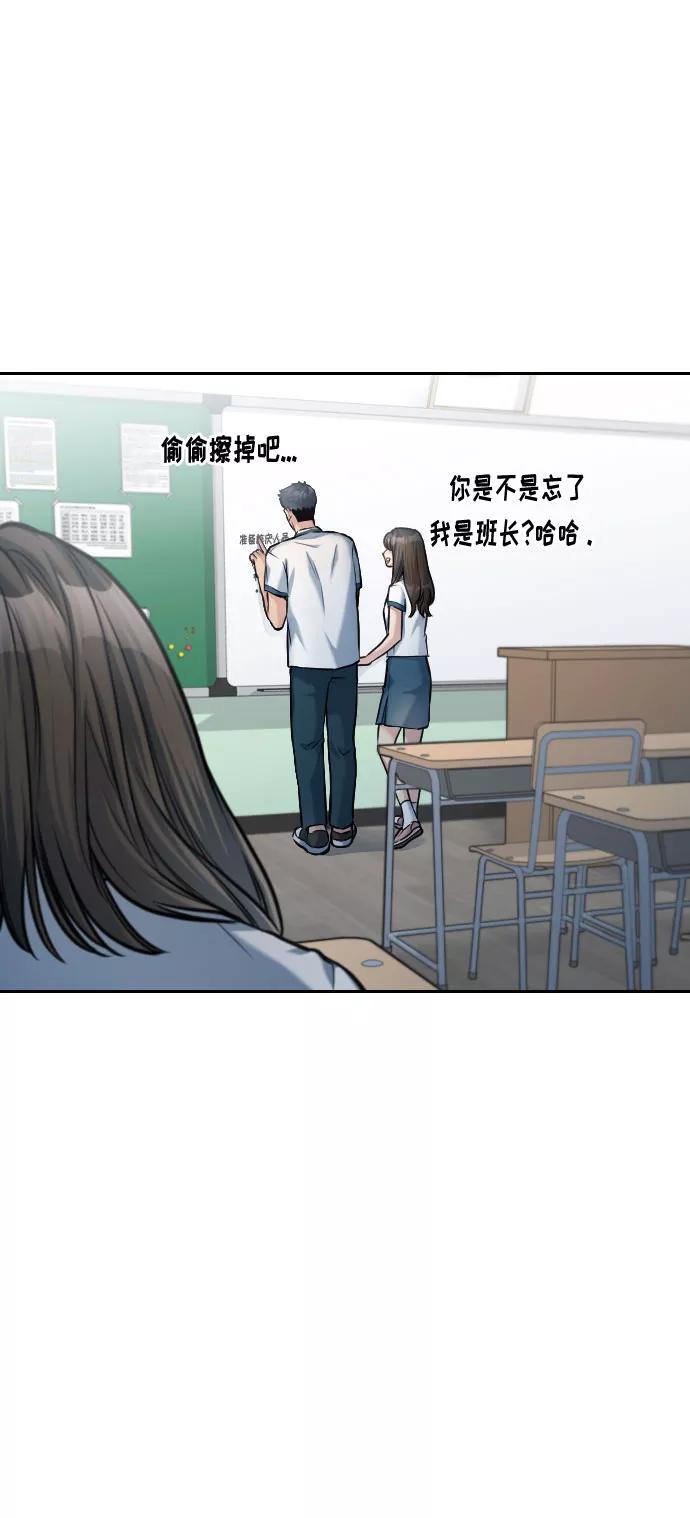 《匿名仅我可见！》第45话 第15页