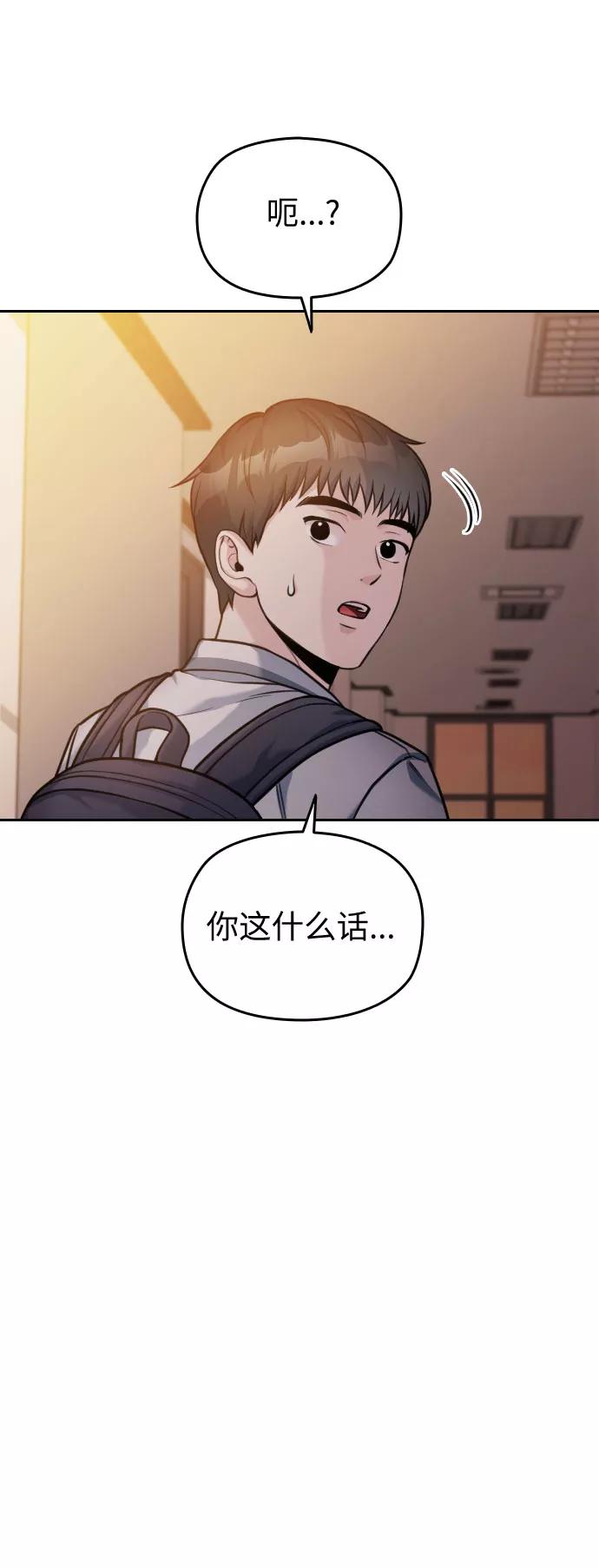 《匿名仅我可见！》第45话 第48页