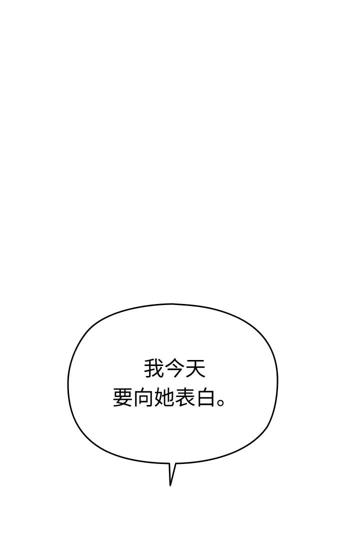 《匿名仅我可见！》第45话 第55页