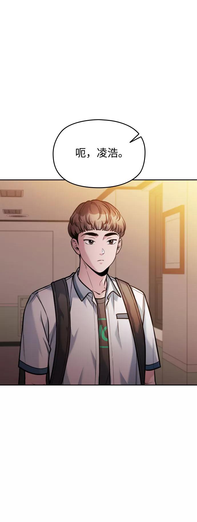 《匿名仅我可见！》第45话 第43页