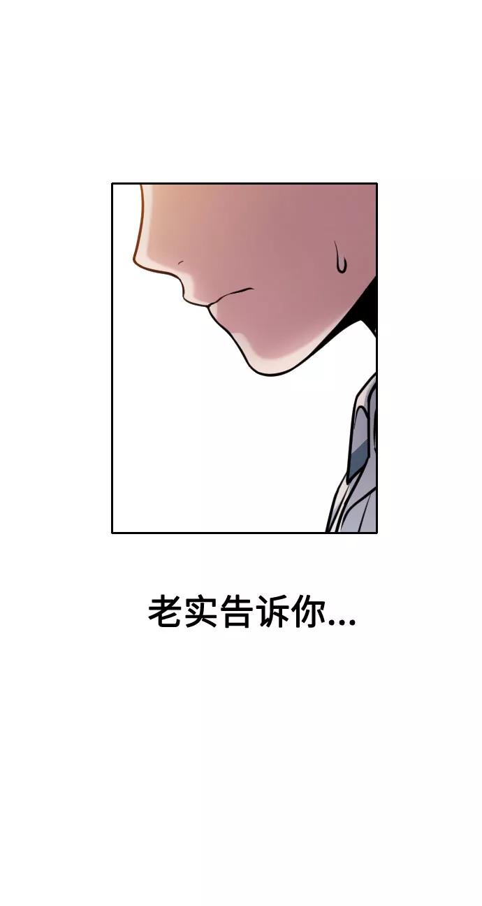 《匿名仅我可见！》第45话 第52页
