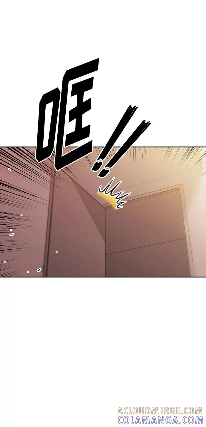 《匿名仅我可见！》第45话 第109页