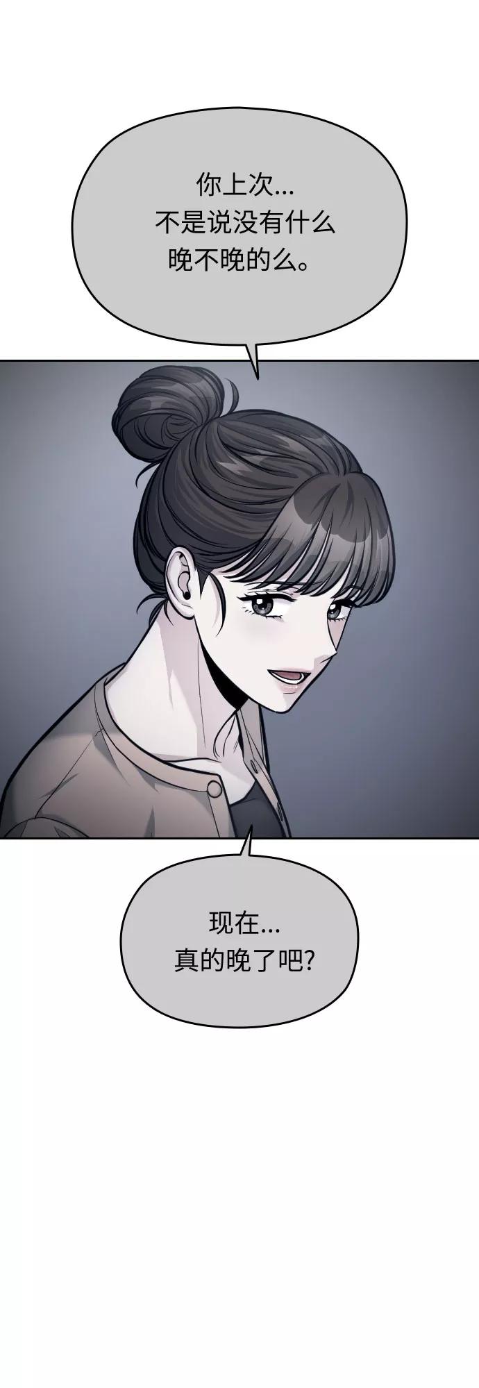 《匿名仅我可见！》第45话 第23页
