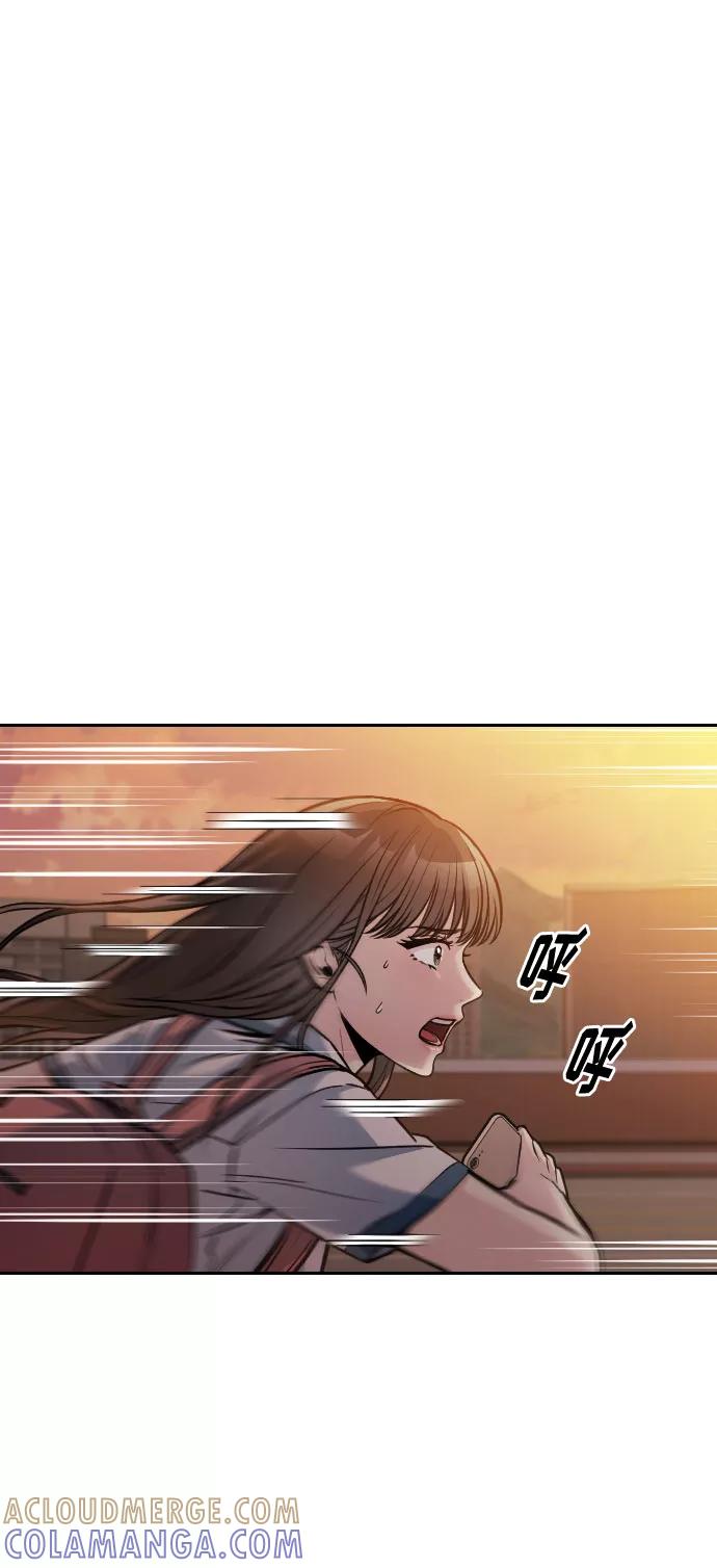 《匿名仅我可见！》第45话 第81页