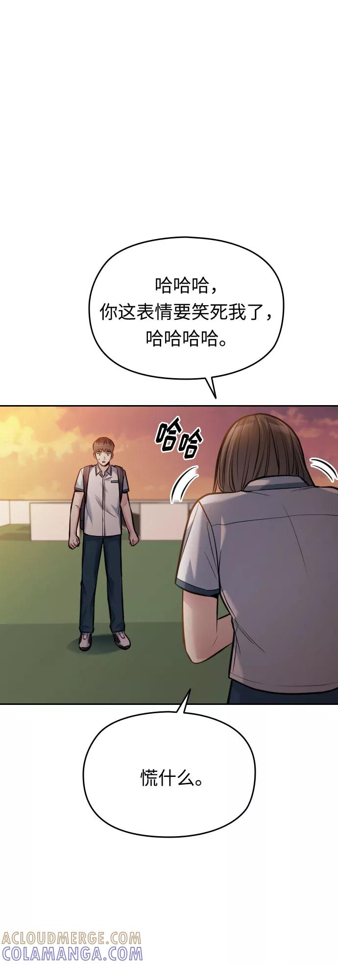 《匿名仅我可见！》第46话 第5页