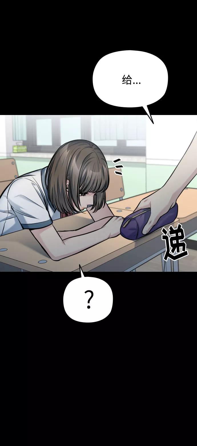 《匿名仅我可见！》第46话 第10页