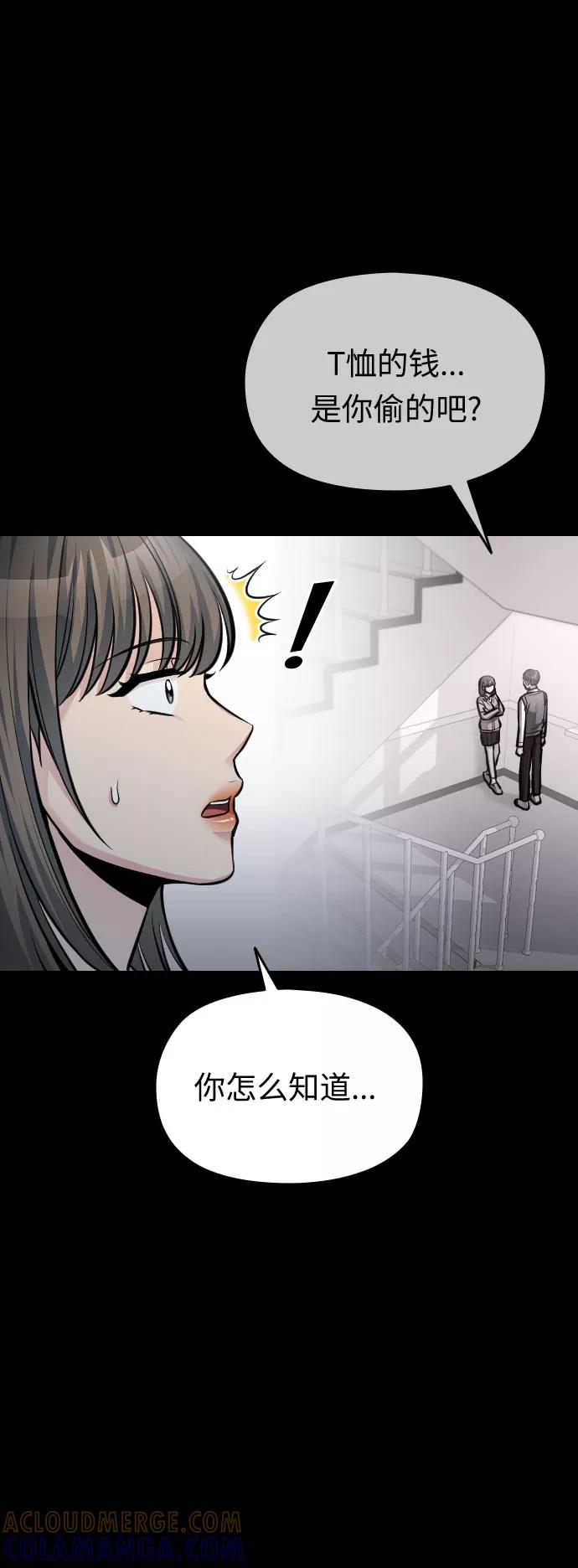 《匿名仅我可见！》第46话 第17页