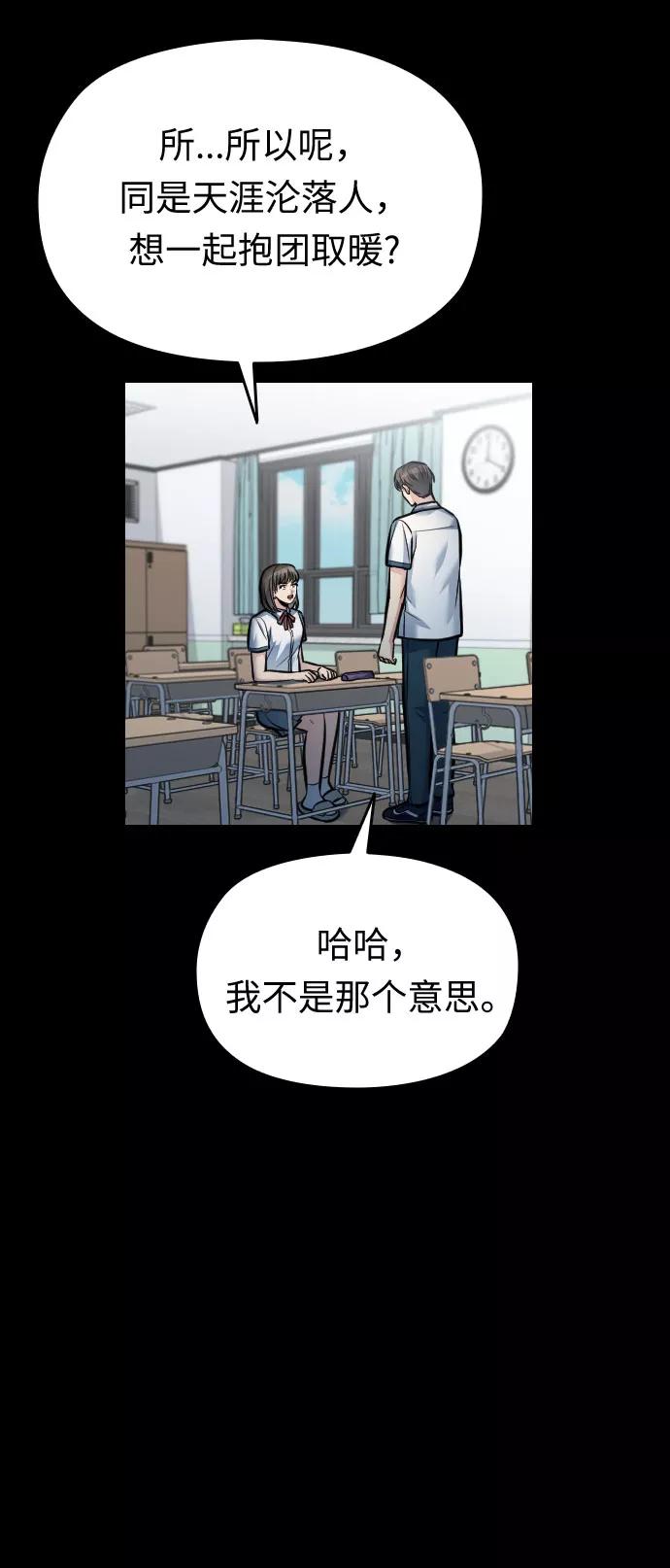《匿名仅我可见！》第46话 第15页