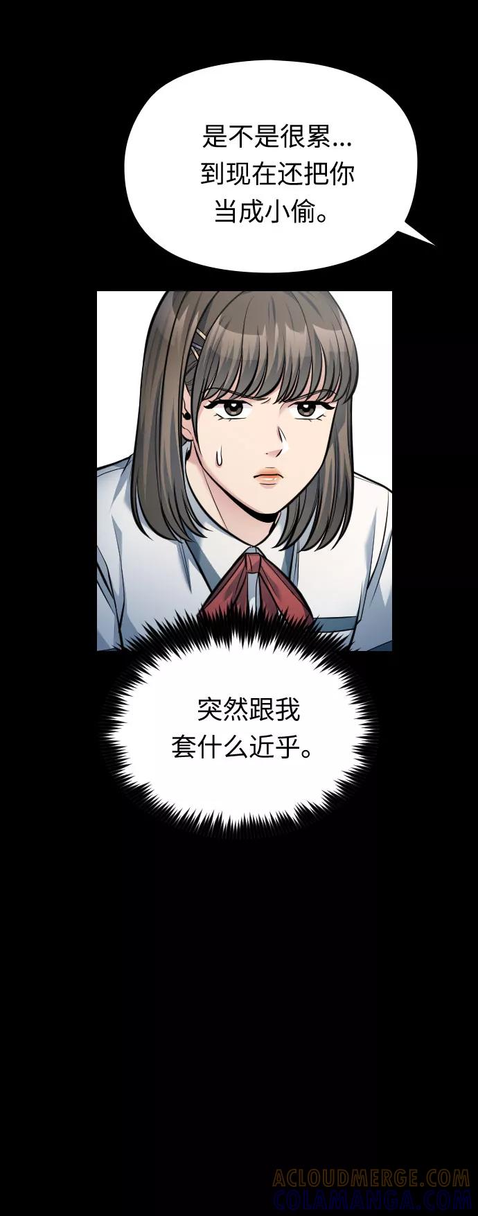 《匿名仅我可见！》第46话 第13页