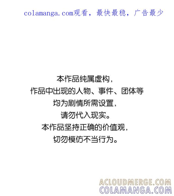《匿名仅我可见！》第46话 第1页