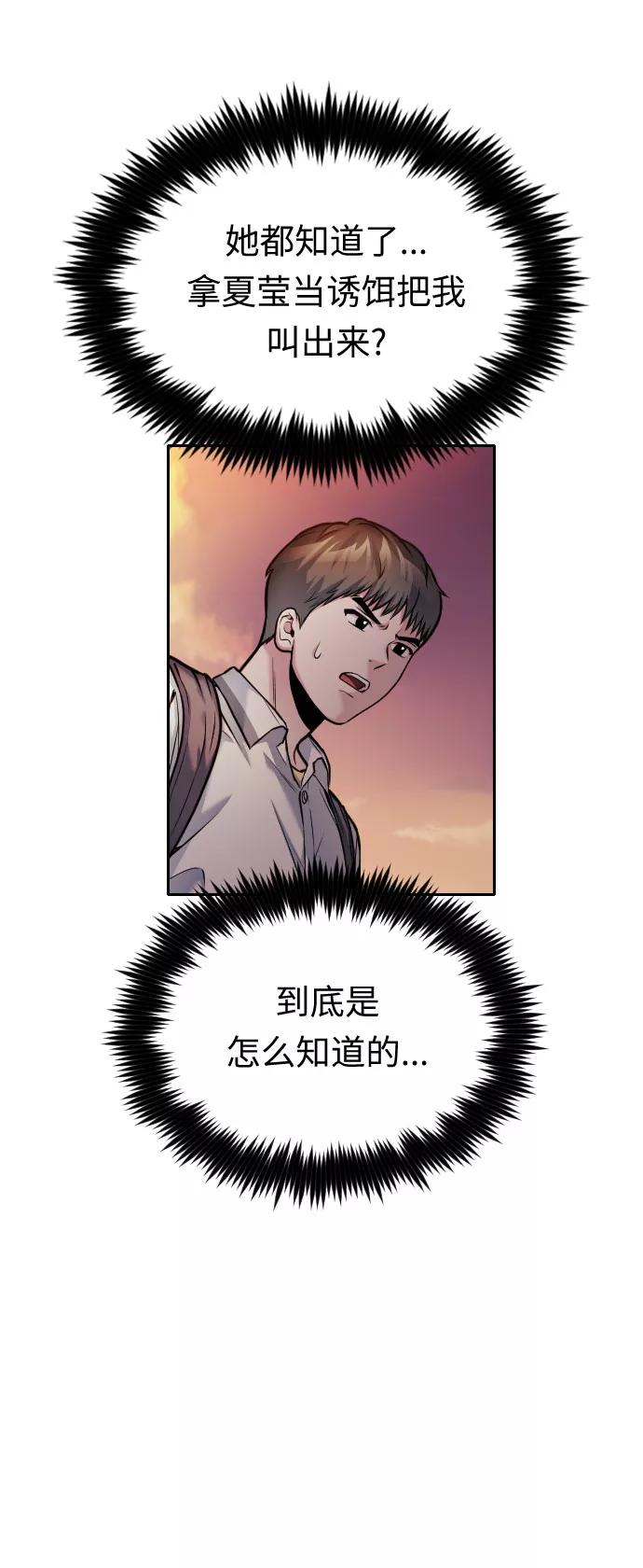 《匿名仅我可见！》第46话 第26页