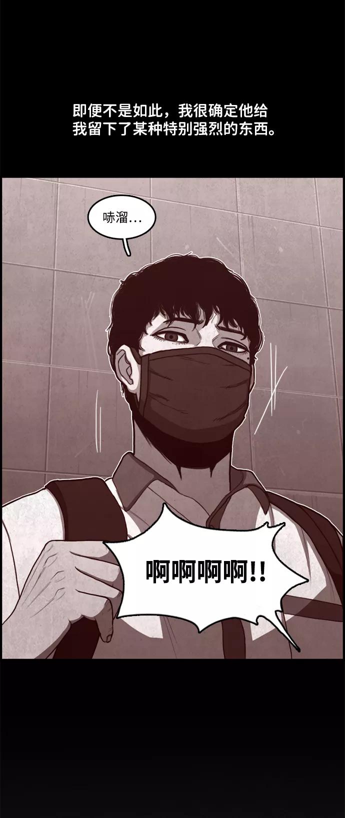 《恶臭》[第48话] 最终话 第90页