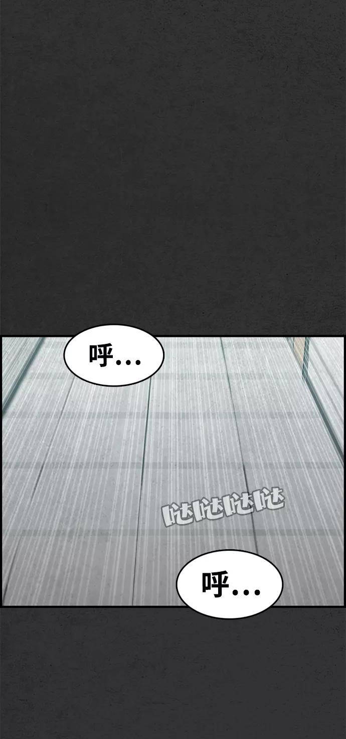 《恶臭》[第48话] 最终话 第95页