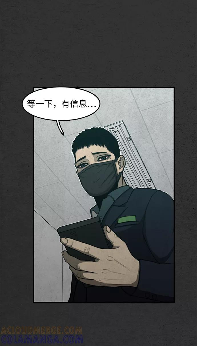 《恶臭》[第48话] 最终话 第93页