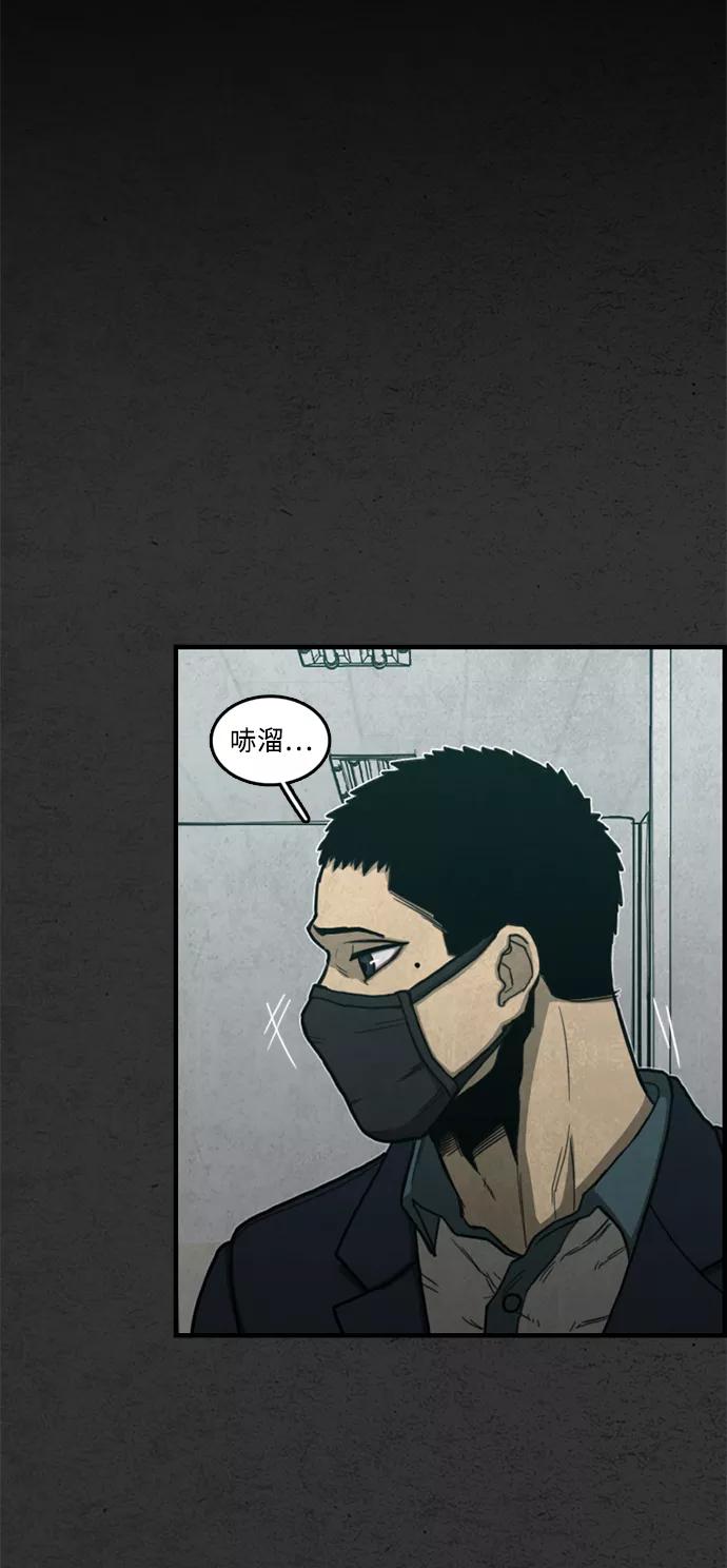 《恶臭》[第48话] 最终话 第91页