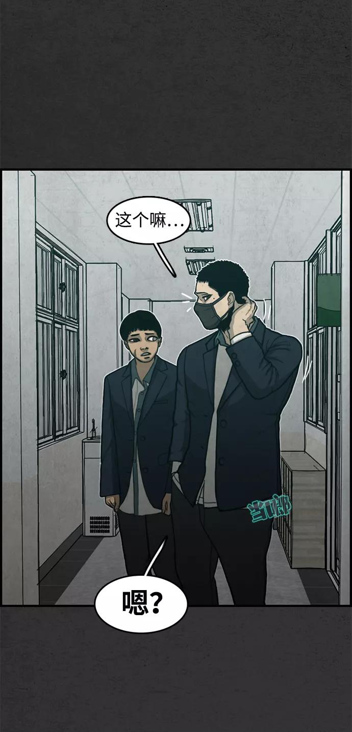 《恶臭》[第48话] 最终话 第92页