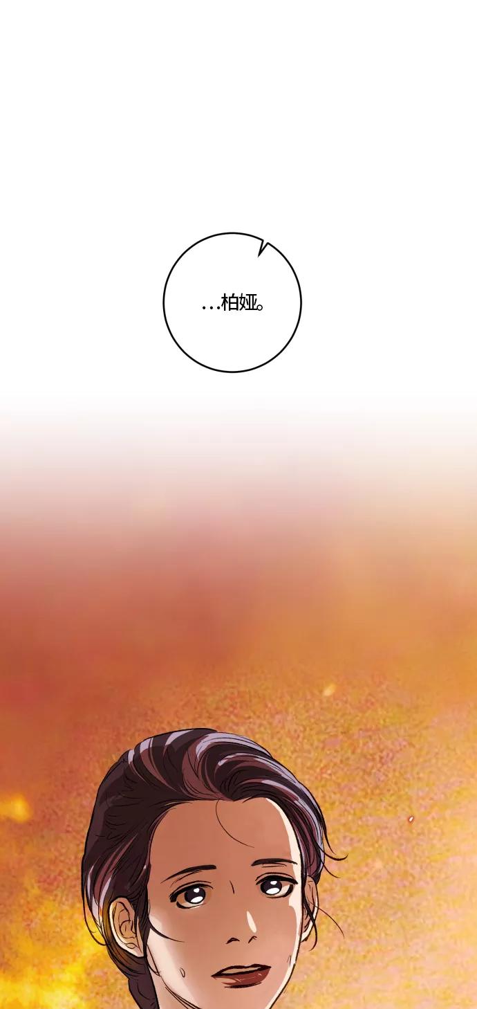 《侦探的谎言》第59话 第56页