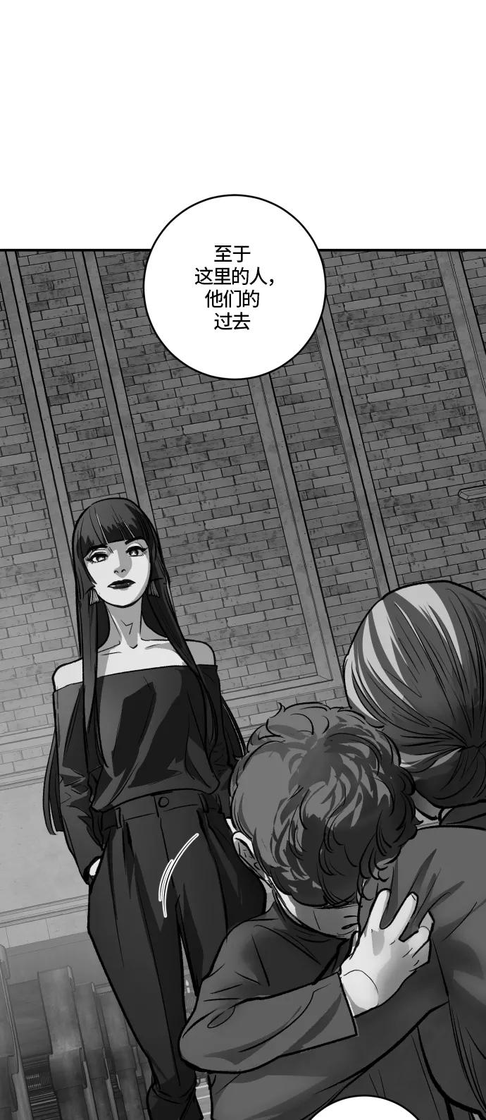 《侦探的谎言》第59话 第45页