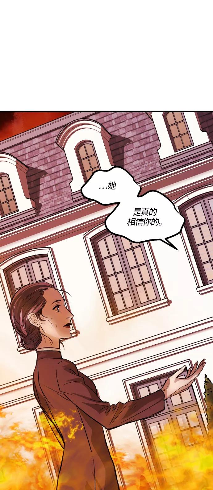 《侦探的谎言》第59话 第59页