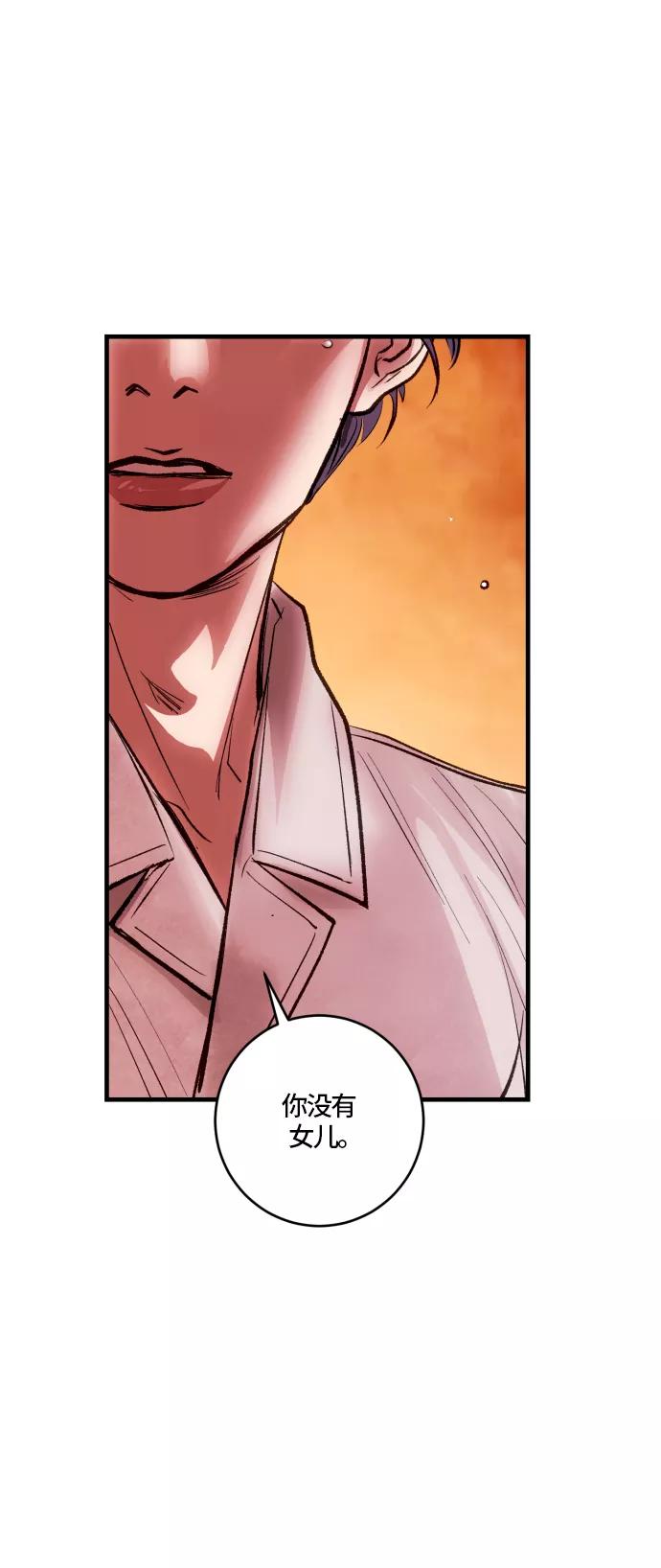 《侦探的谎言》第59话 第65页