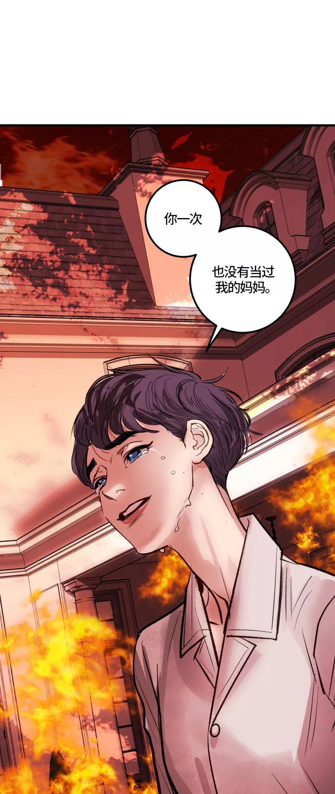 《侦探的谎言》第59话 第66页