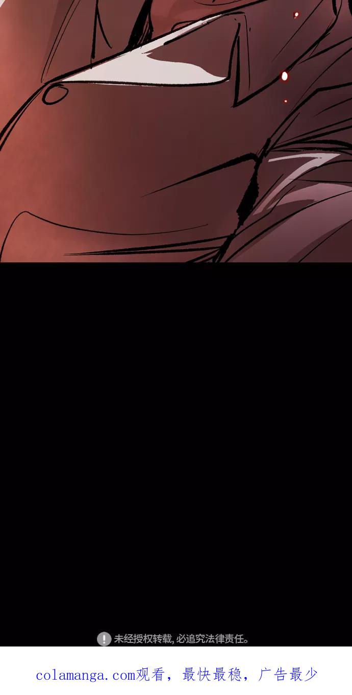 《侦探的谎言》第59话 第78页