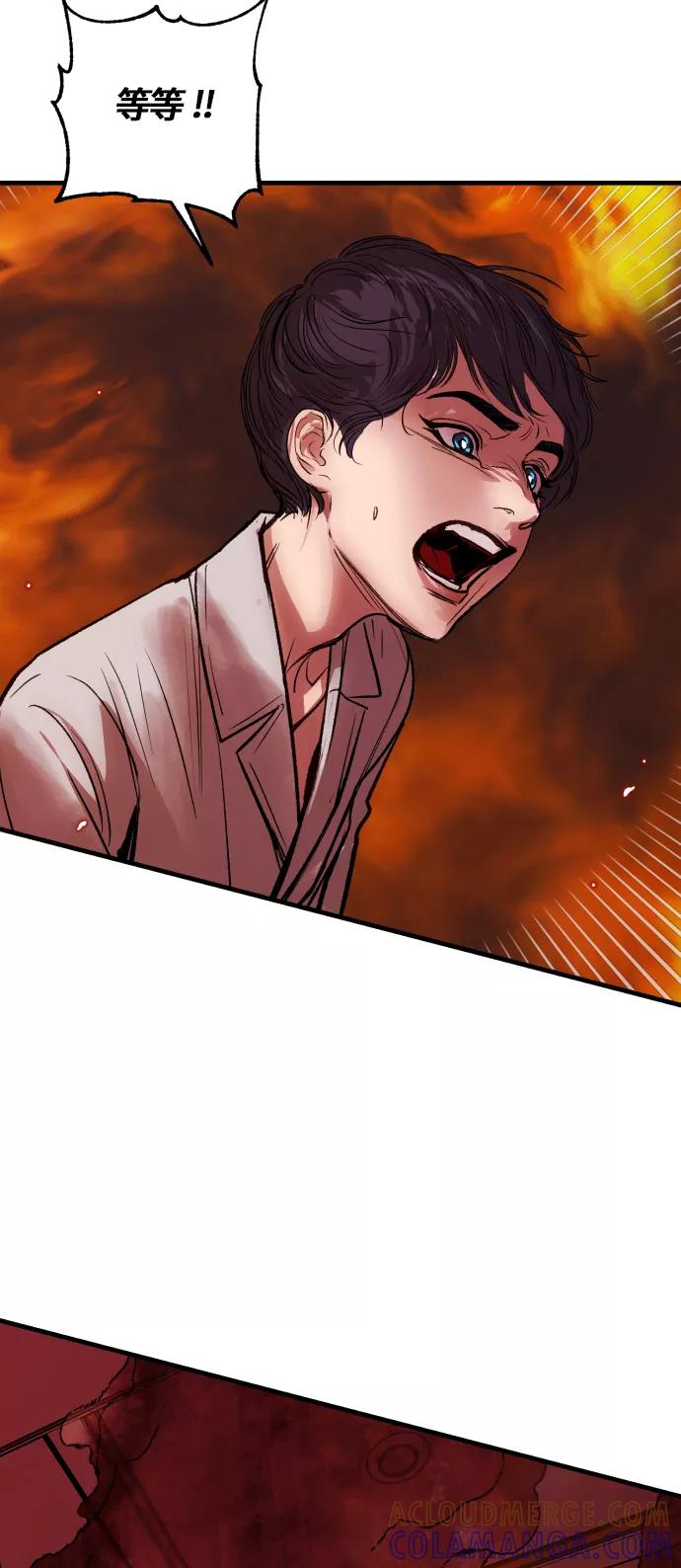 《侦探的谎言》第59话 第49页