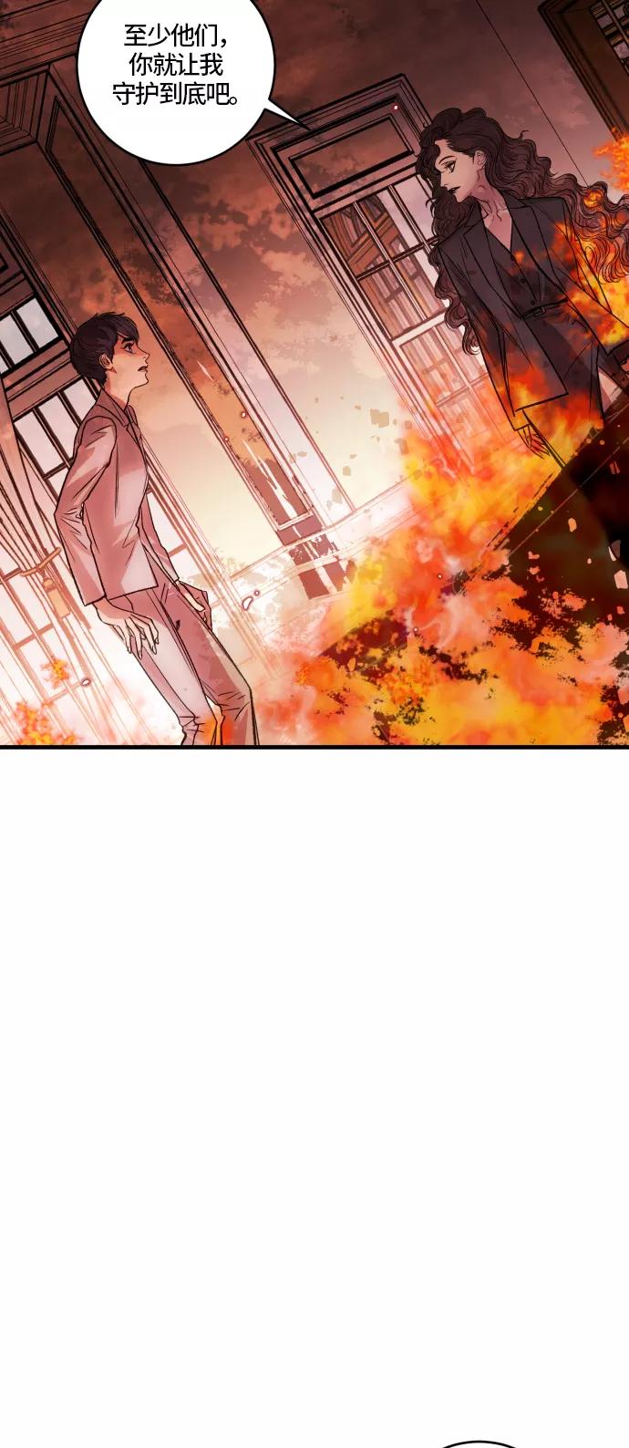 《侦探的谎言》第59话 第47页