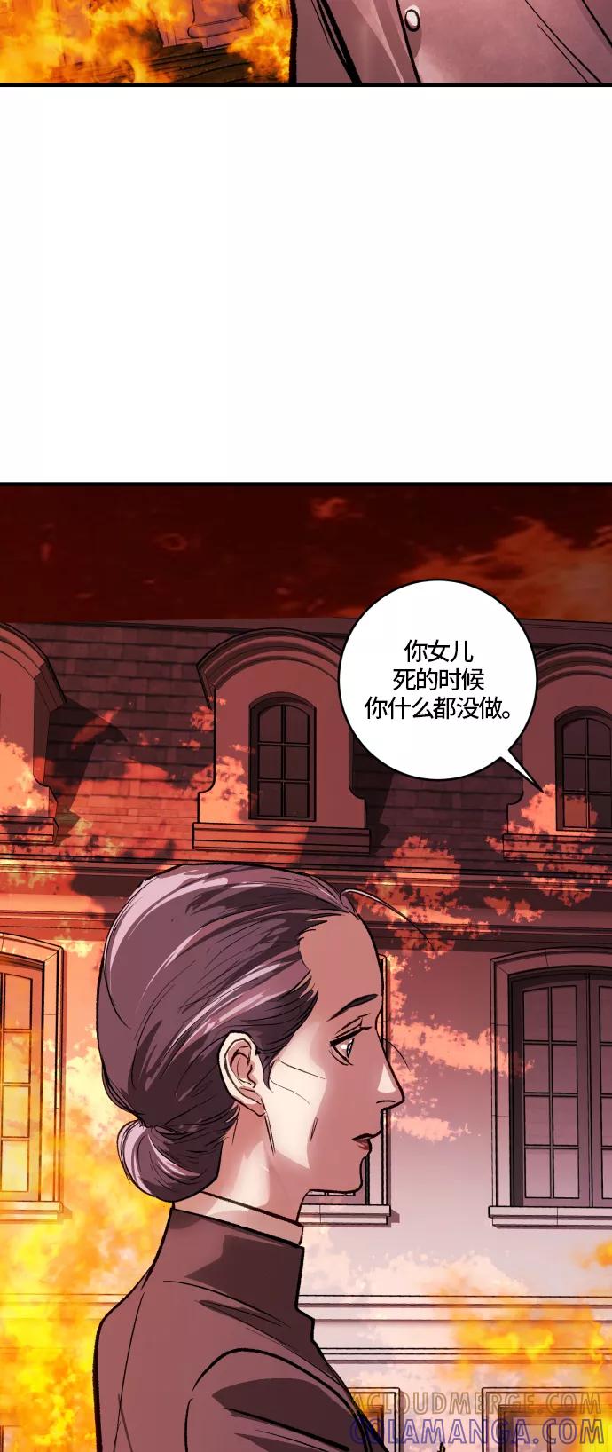 《侦探的谎言》第59话 第67页