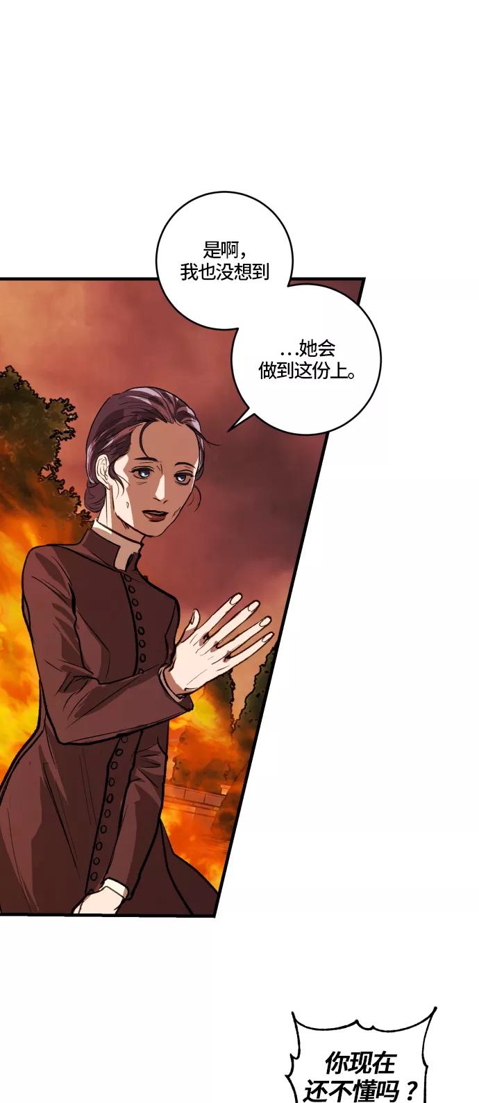 《侦探的谎言》第59话 第62页